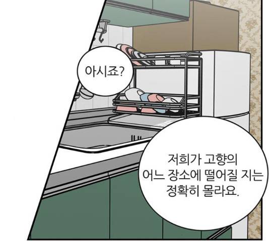 마계인섬 72화 10