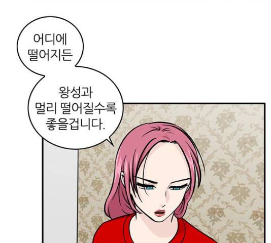 마계인섬 72화 11