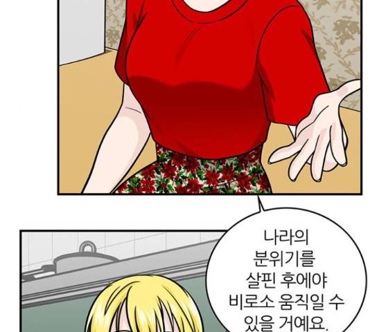 마계인섬 72화 12