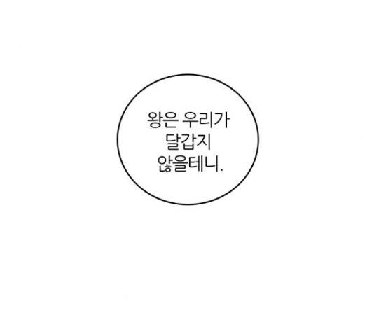마계인섬 72화 14