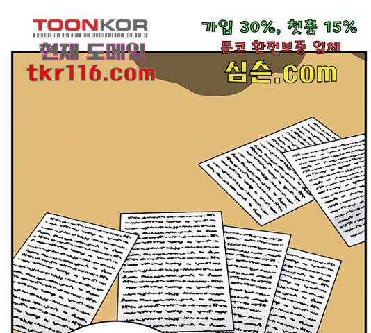 마계인섬 72화 15