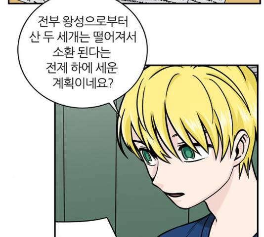 마계인섬 72화 16