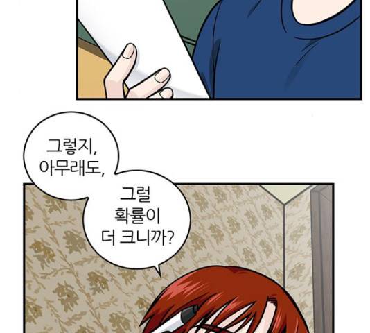 마계인섬 72화 17