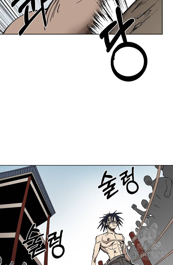 금강야차 2화 5