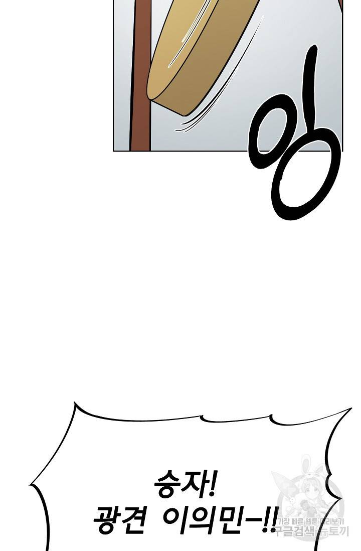 금강야차 2화 7
