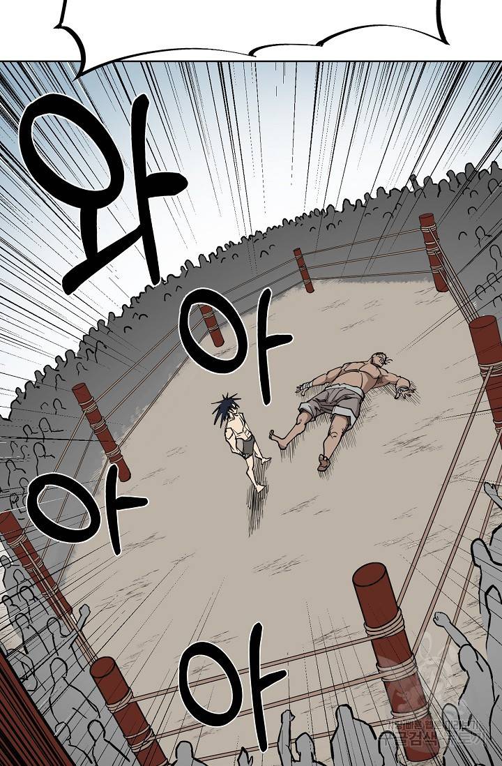 금강야차 2화 8