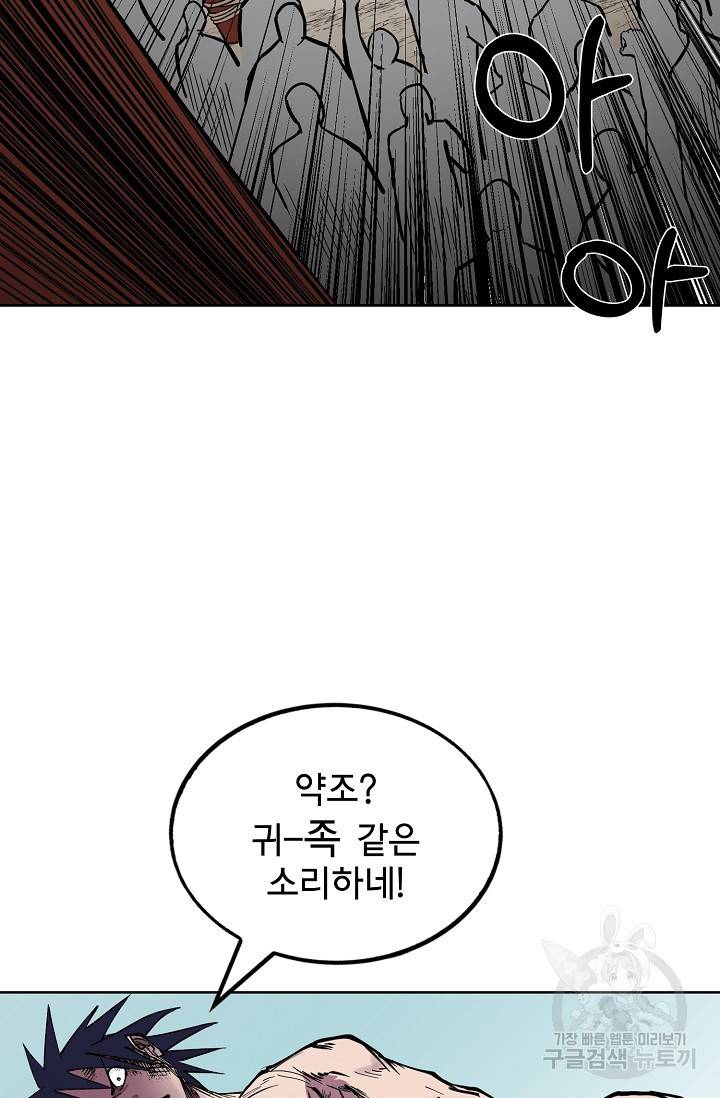 금강야차 2화 9
