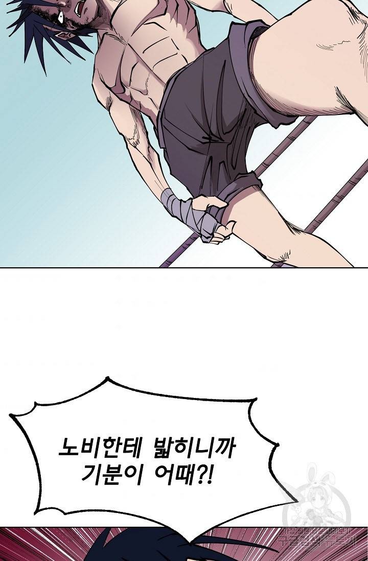 금강야차 2화 10