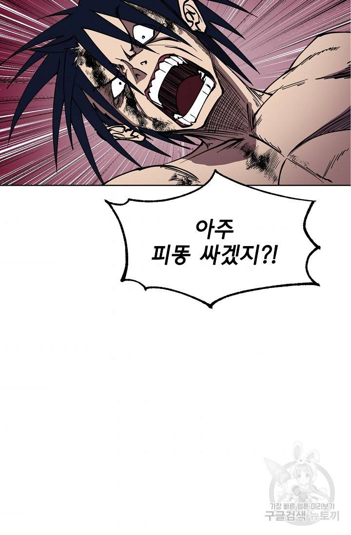 금강야차 2화 11