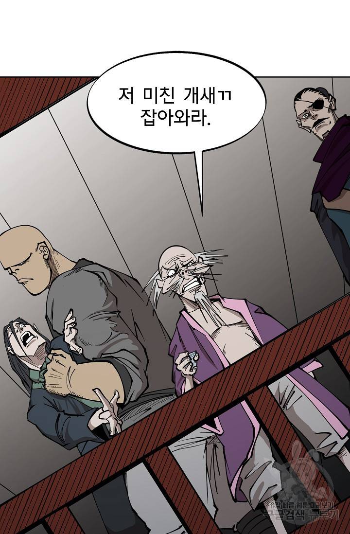 금강야차 2화 12