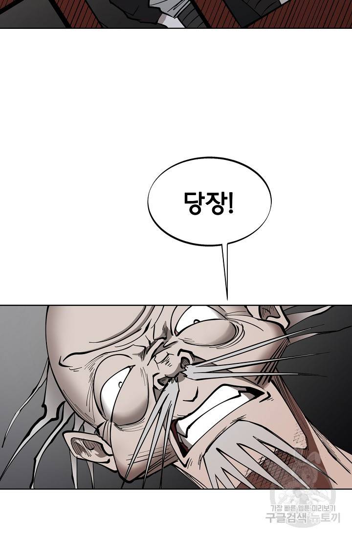 금강야차 2화 13
