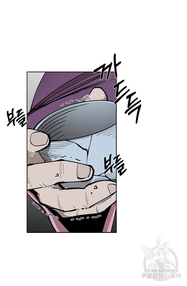 금강야차 2화 14