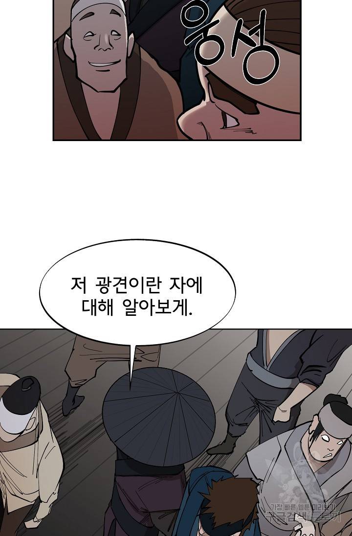 금강야차 2화 17