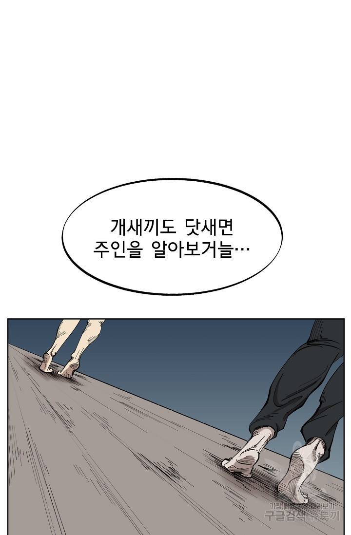 금강야차 2화 23