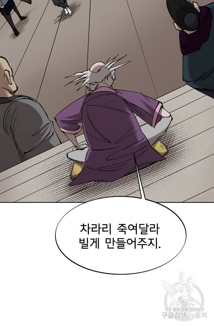 금강야차 2화 26