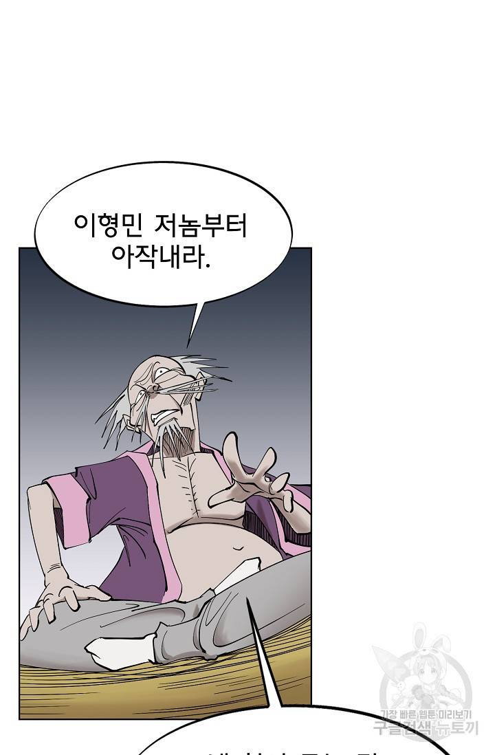 금강야차 2화 27