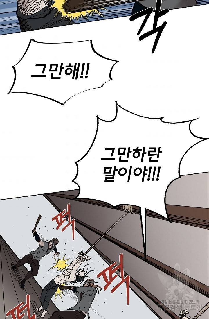금강야차 2화 31