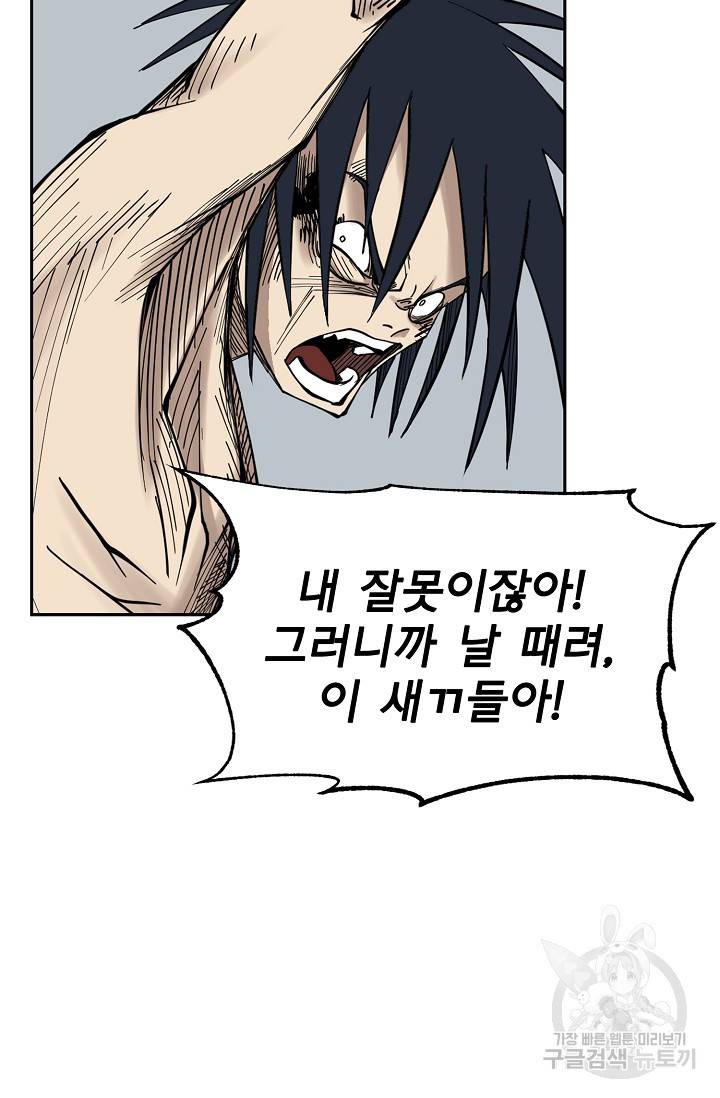 금강야차 2화 33