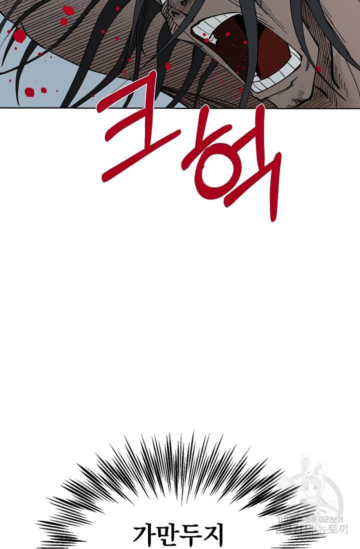 금강야차 2화 39