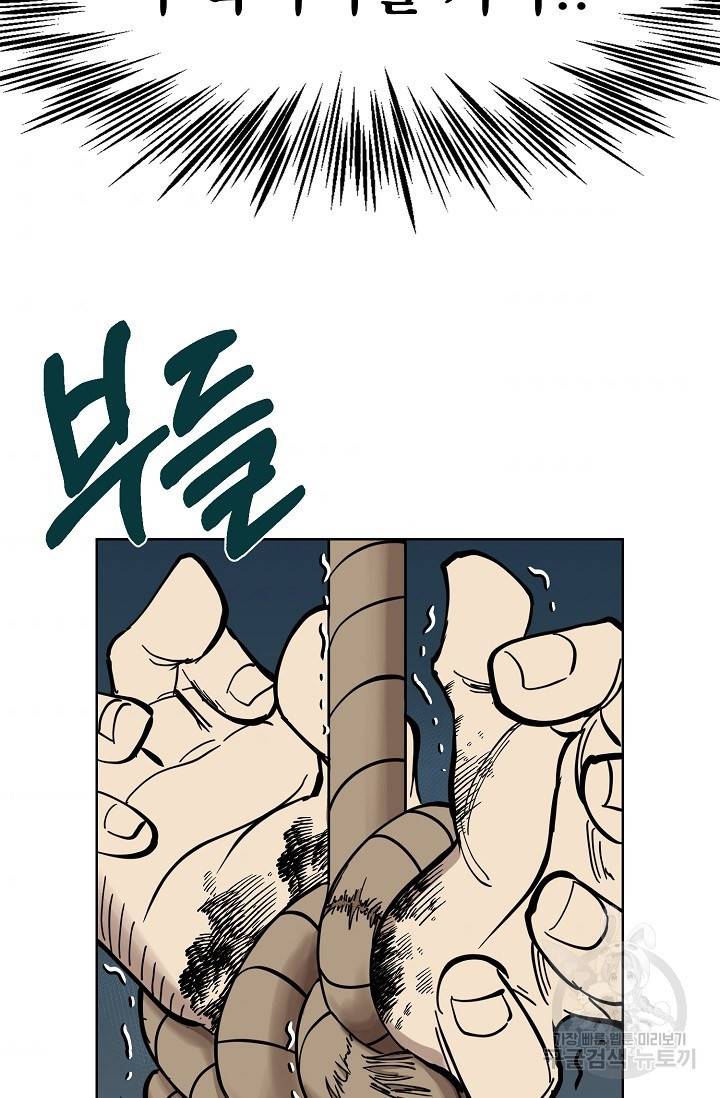 금강야차 2화 41