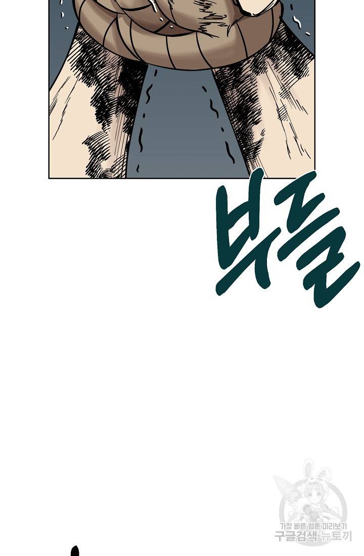금강야차 2화 42