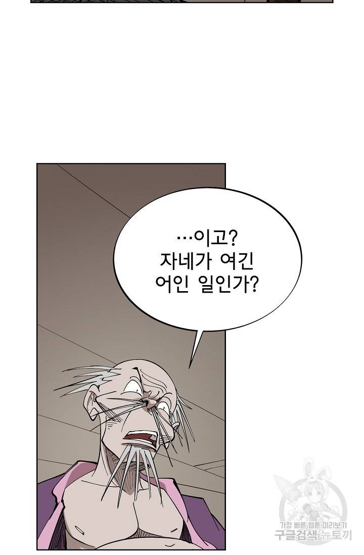 금강야차 2화 47