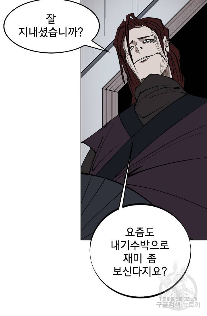 금강야차 2화 49