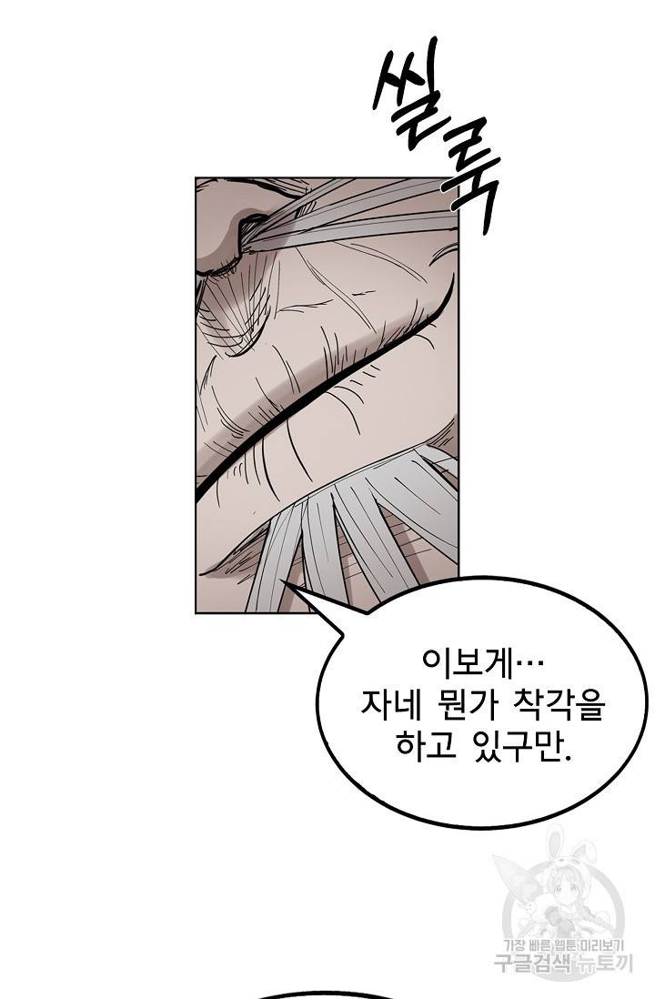 금강야차 2화 53
