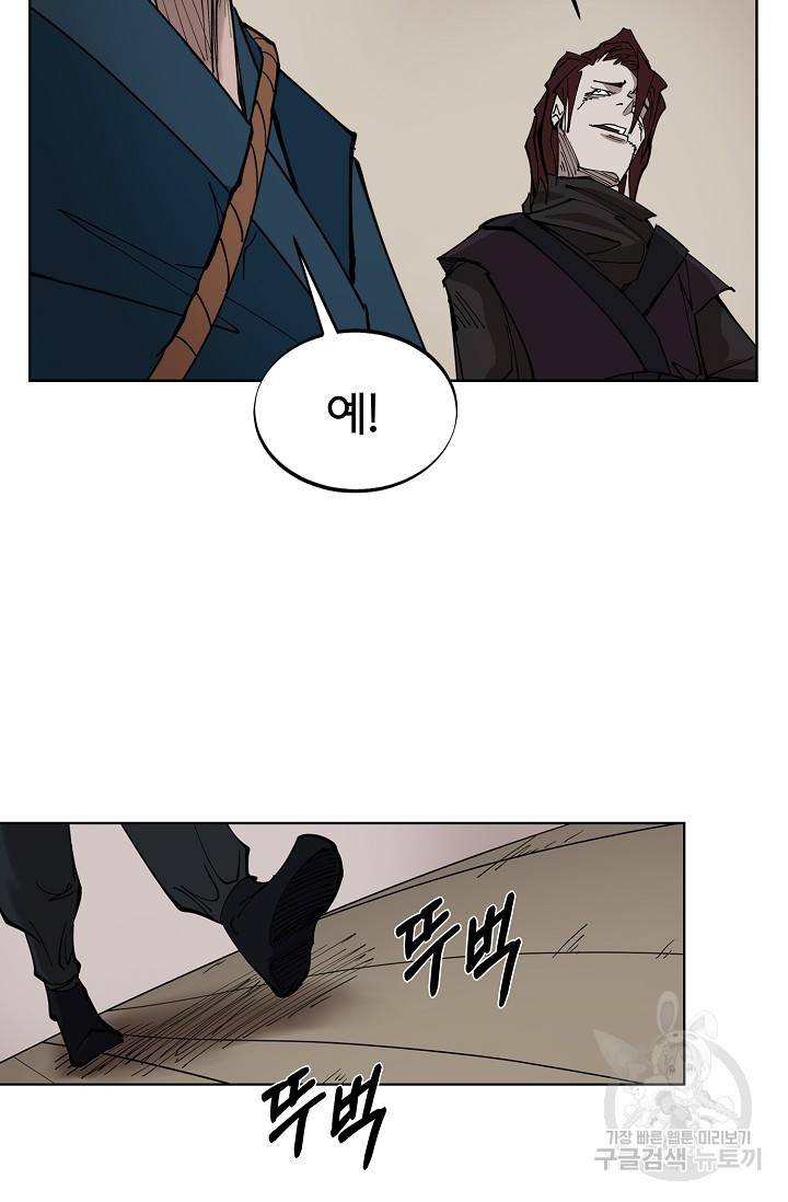 금강야차 2화 57