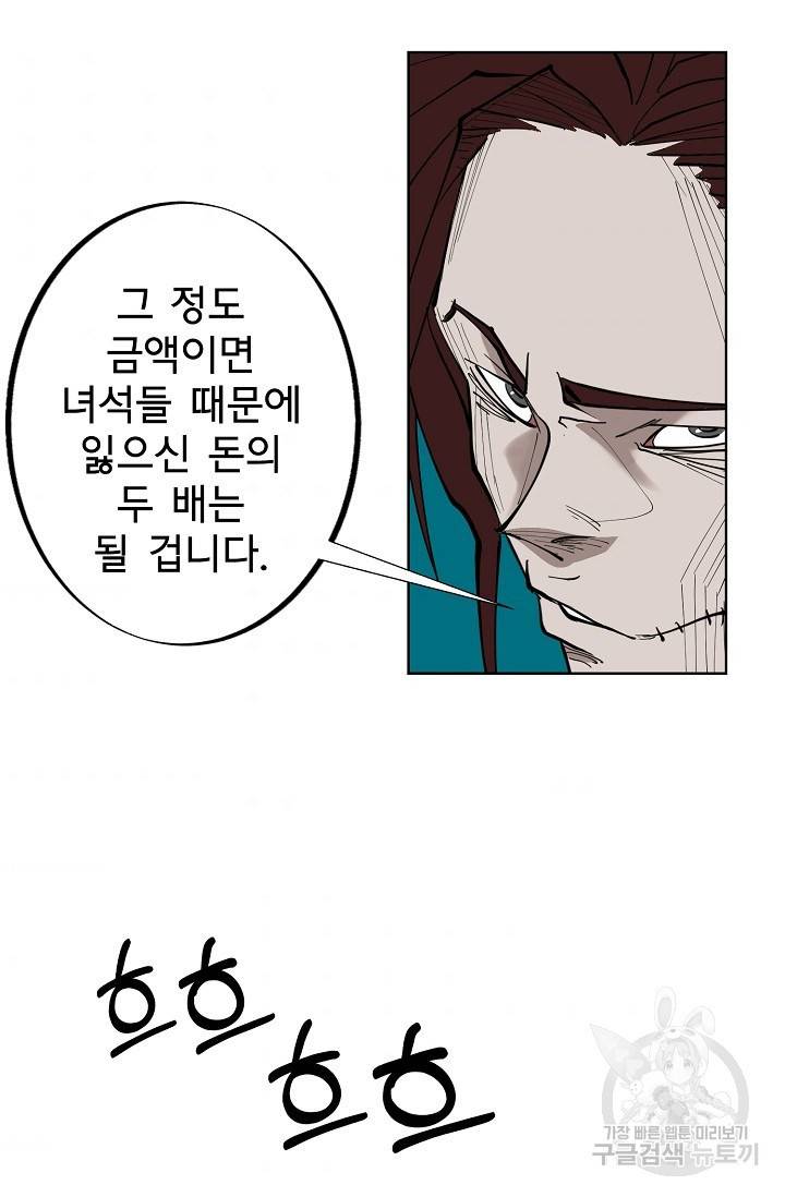 금강야차 2화 60
