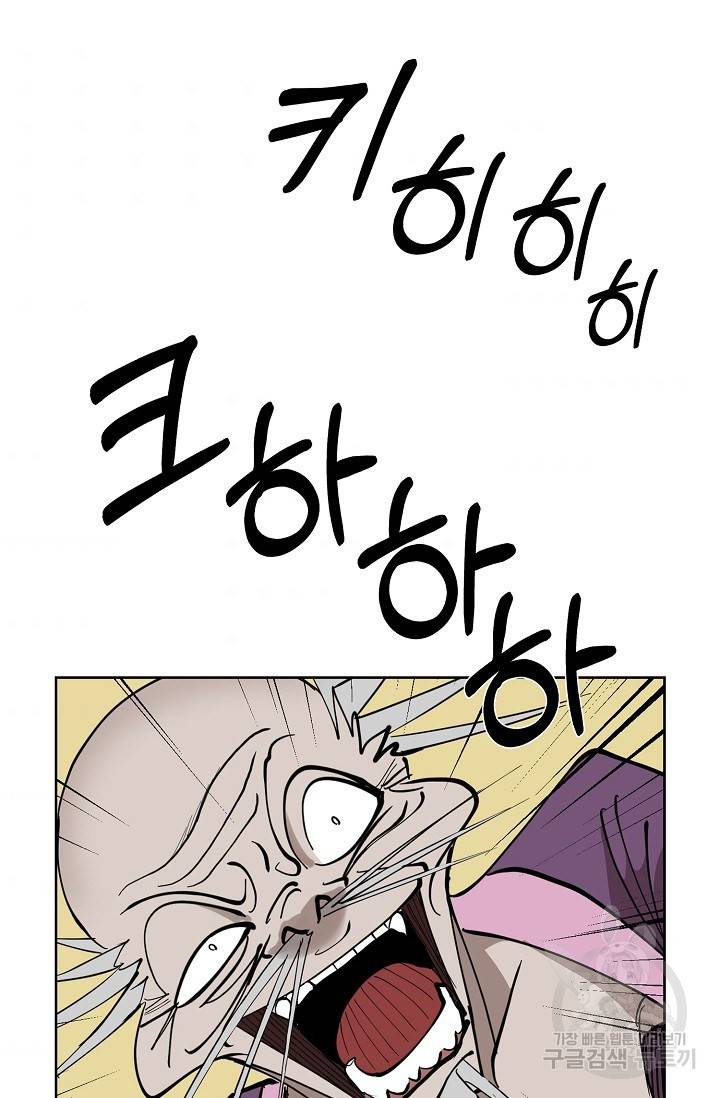 금강야차 2화 61