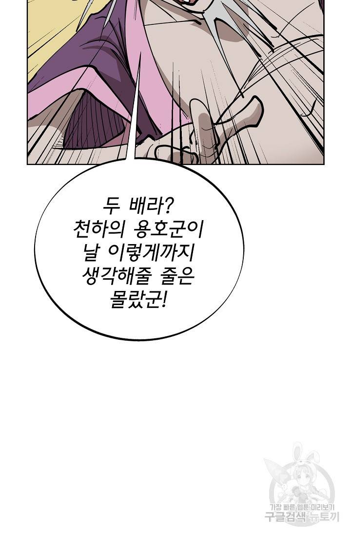 금강야차 2화 62