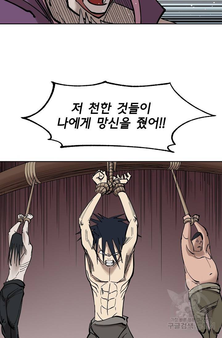 금강야차 2화 64