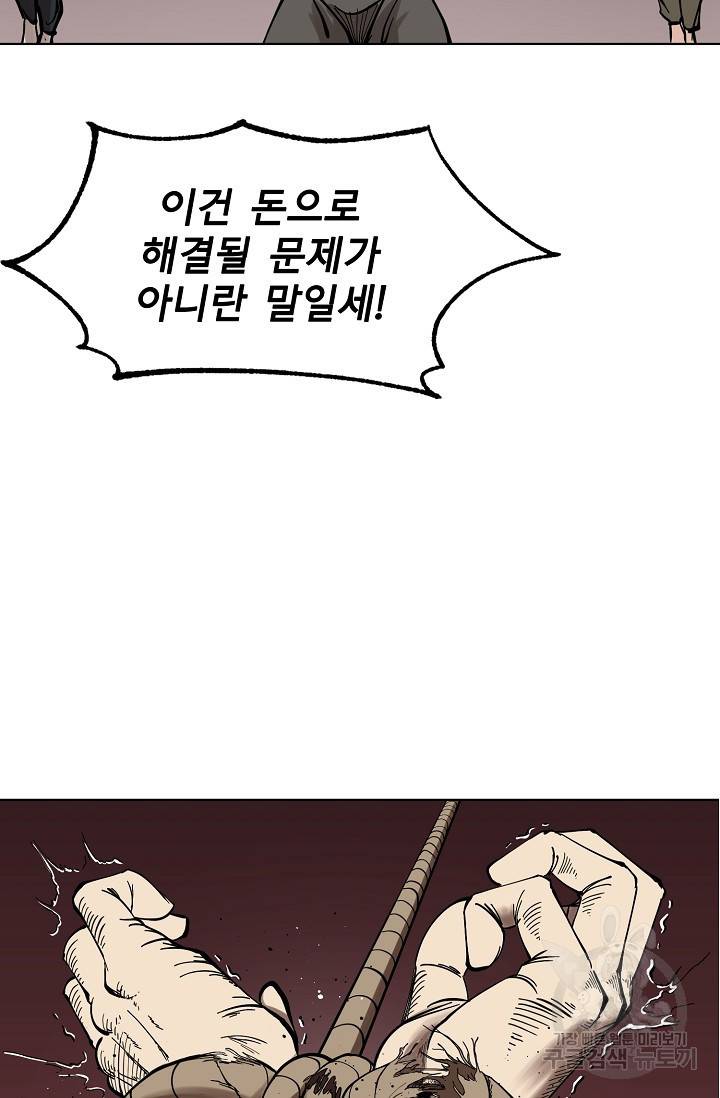 금강야차 2화 65