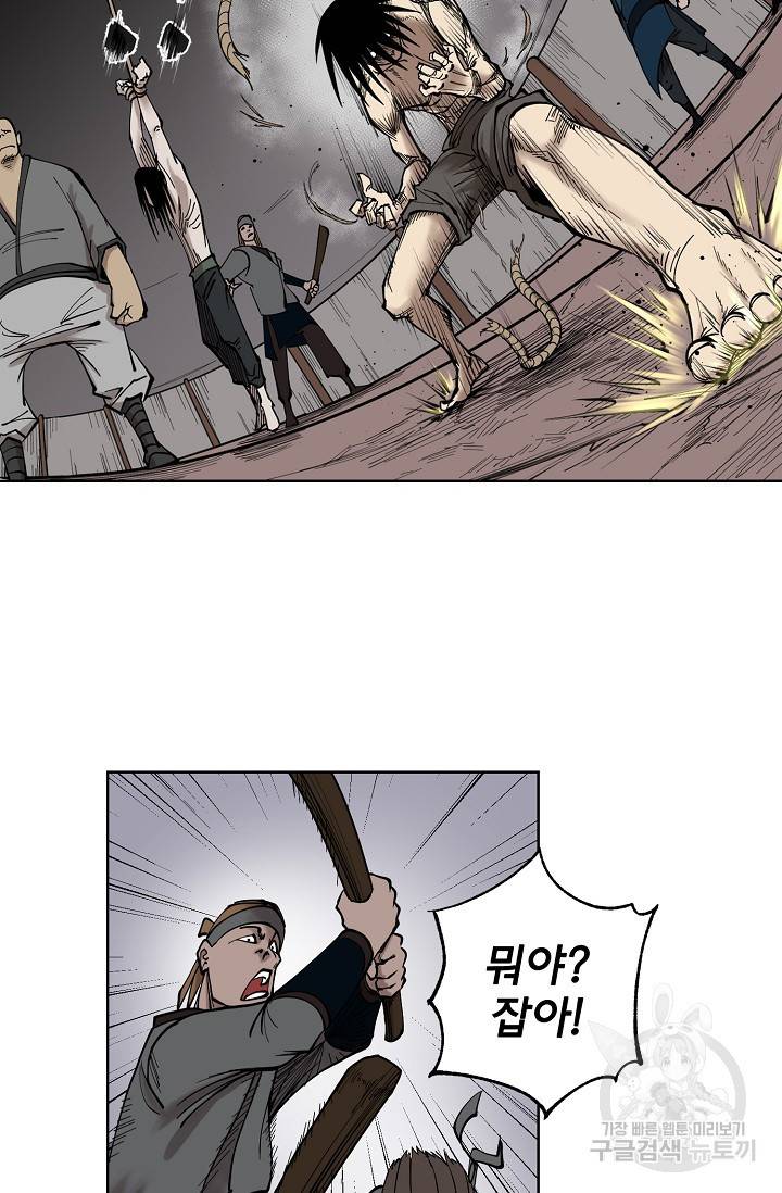 금강야차 2화 67