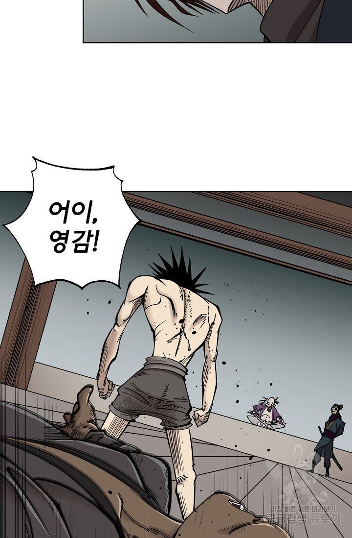 금강야차 2화 75