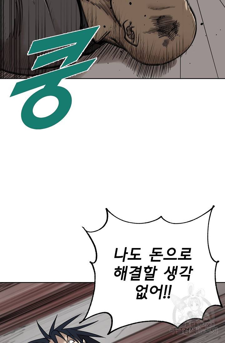 금강야차 2화 76