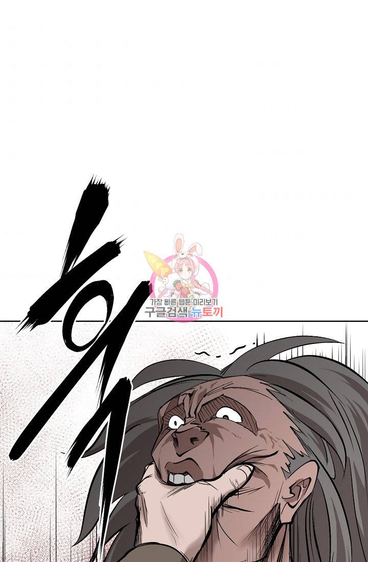금강야차 6화 1
