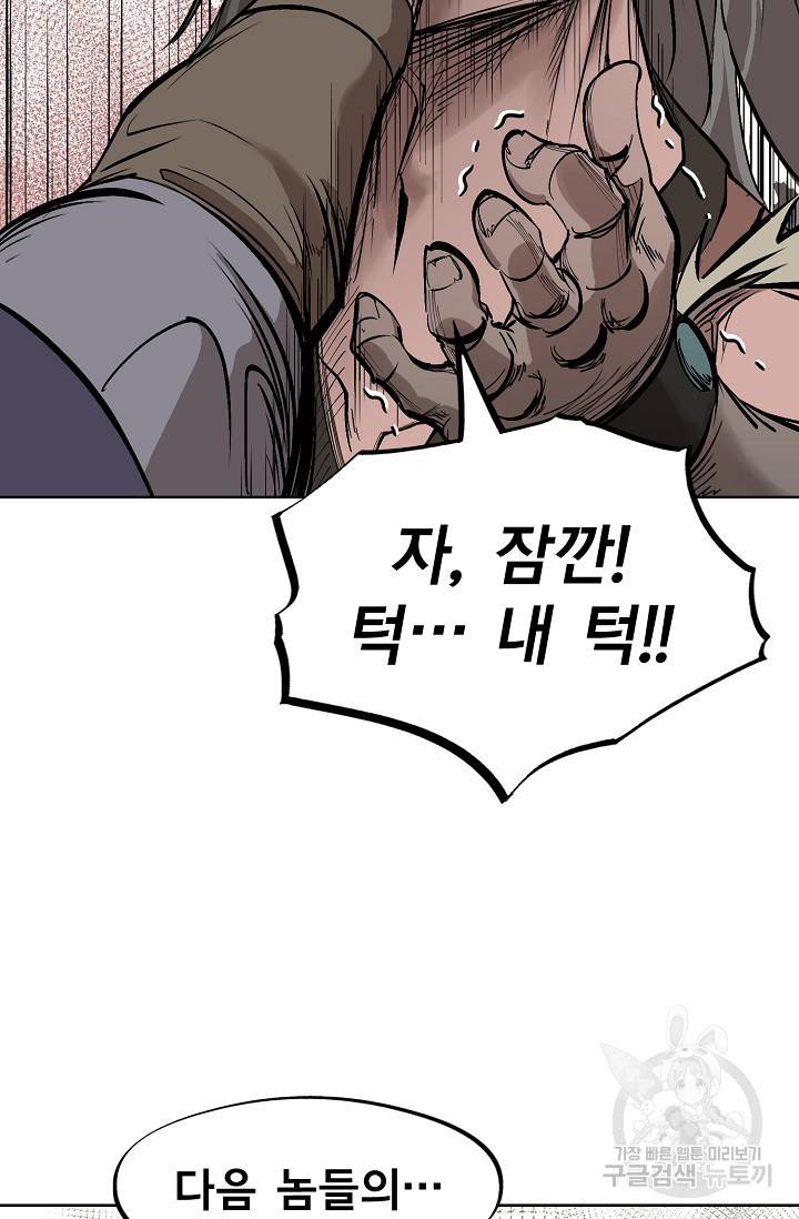 금강야차 6화 2