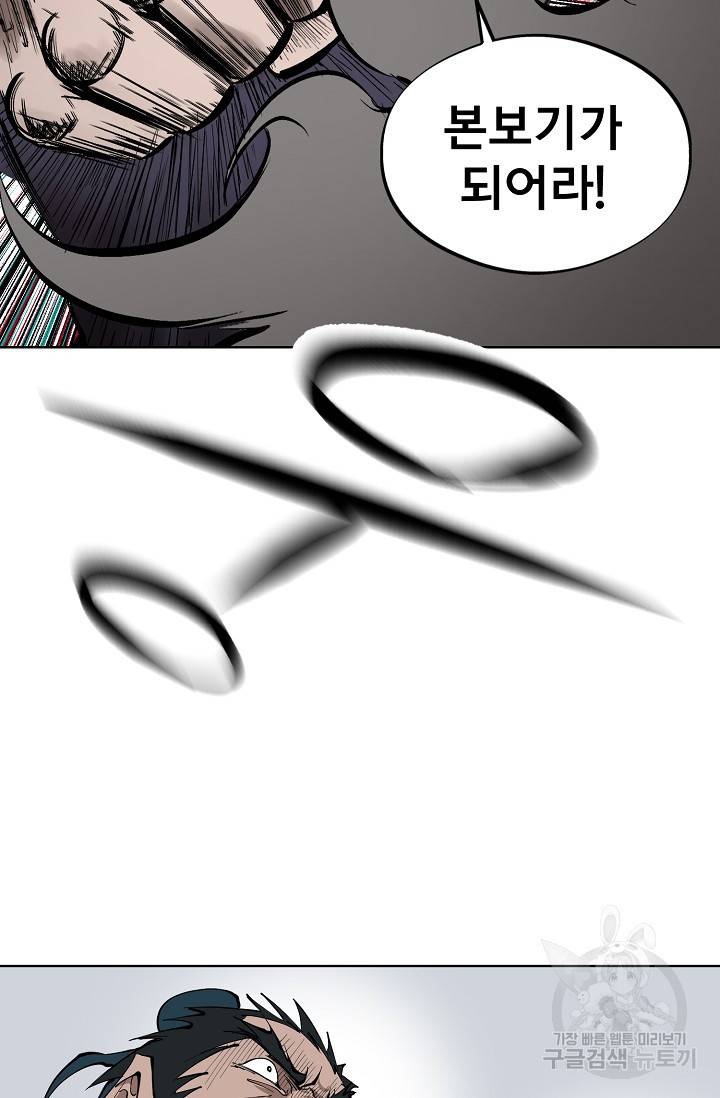 금강야차 6화 5