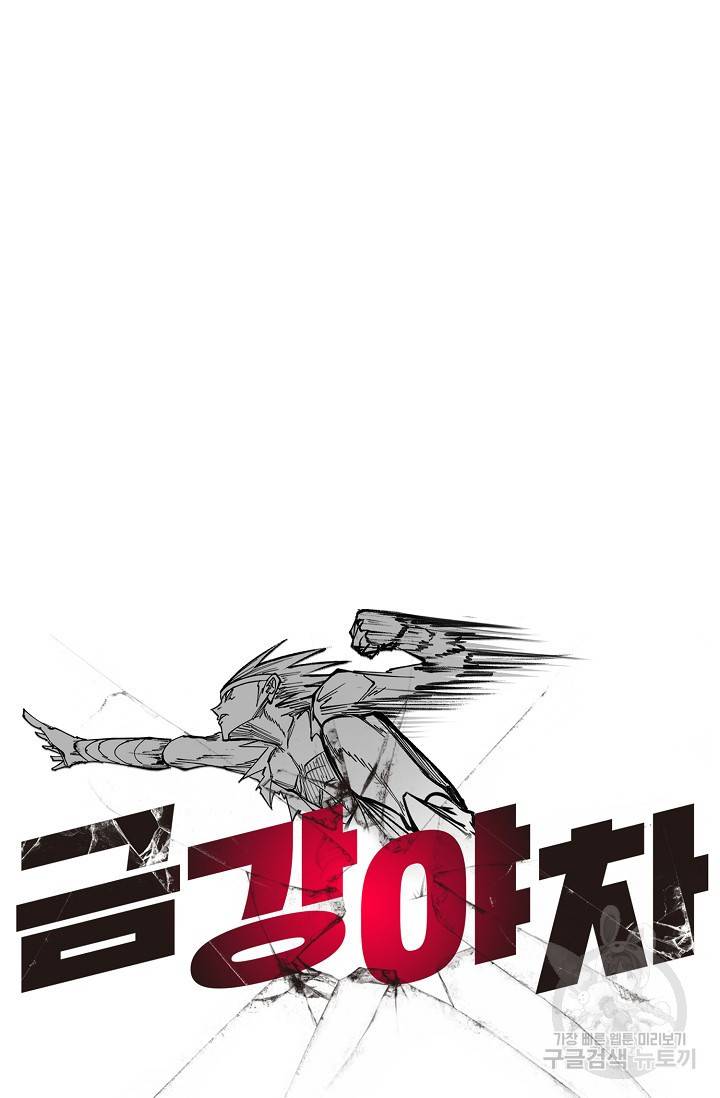 금강야차 6화 12