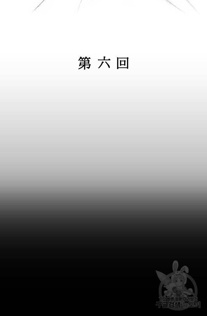 금강야차 6화 13