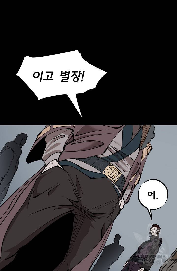금강야차 6화 15
