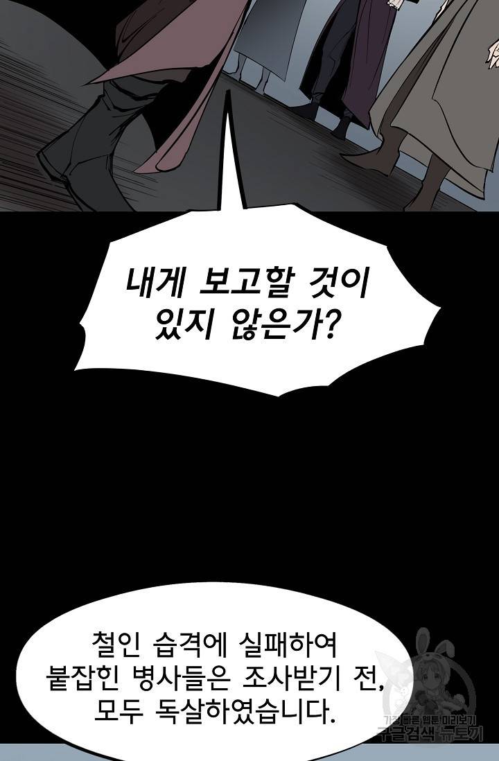 금강야차 6화 16