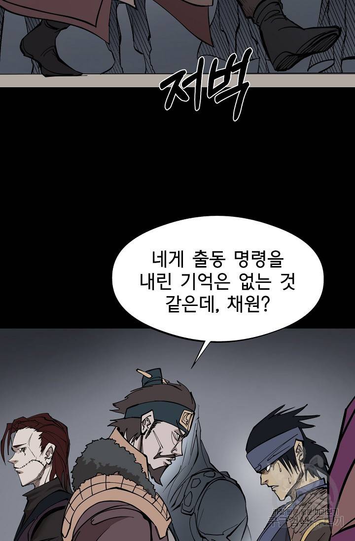 금강야차 6화 19
