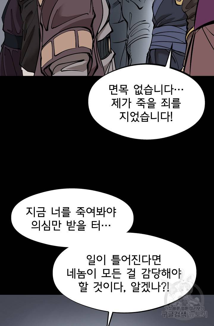 금강야차 6화 20