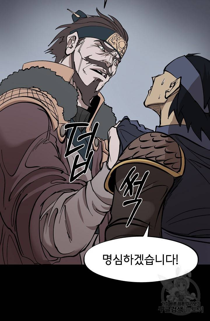 금강야차 6화 21