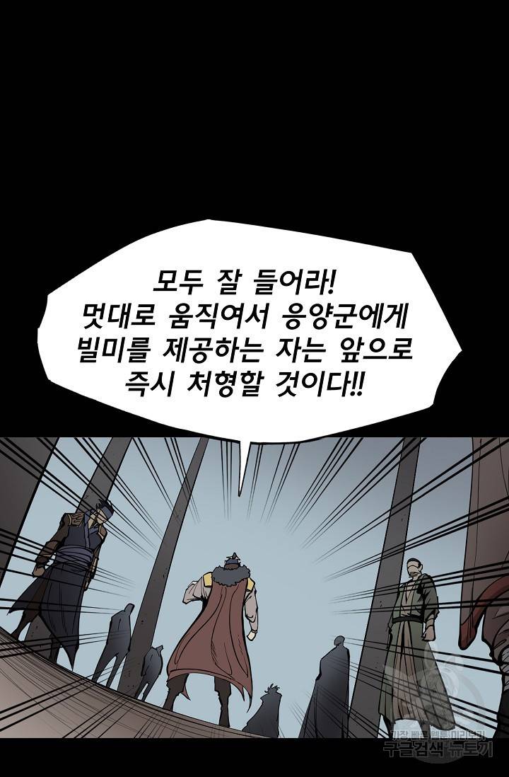 금강야차 6화 22