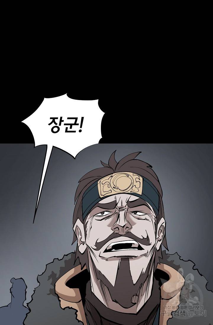 금강야차 6화 23