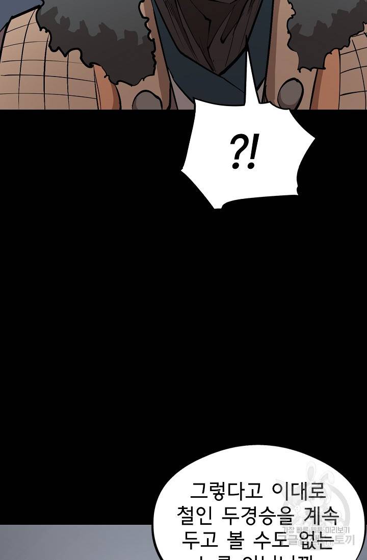 금강야차 6화 24